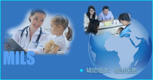 敏路思（北京）医学检验所有限公司
