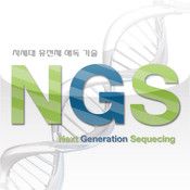 NGS如何拯救一个年轻的生命