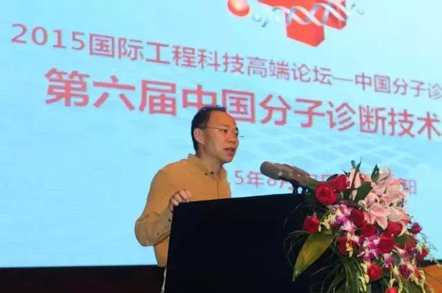 2015医学前沿论坛暨第六届中国分子诊断技术大会圆满落幕