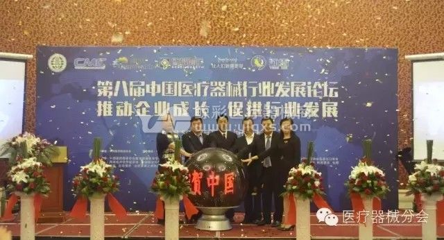 第八届中国医疗器械行业发展论坛在武汉成功举办