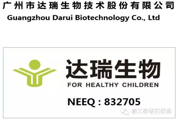 达瑞生物（832705.OC） 平台优势+丰富产品线，打造“IVD商场”