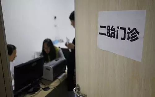 全面二孩政策生效在即，“二胎门诊”产筛瞄准9000万人群