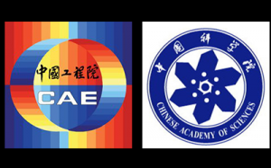 中国科学院、工程院新当选院士名单公布！