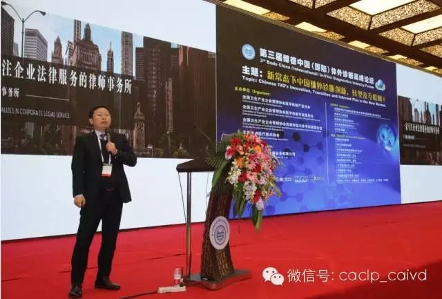 体外诊断产业营销模式现状之法律探析