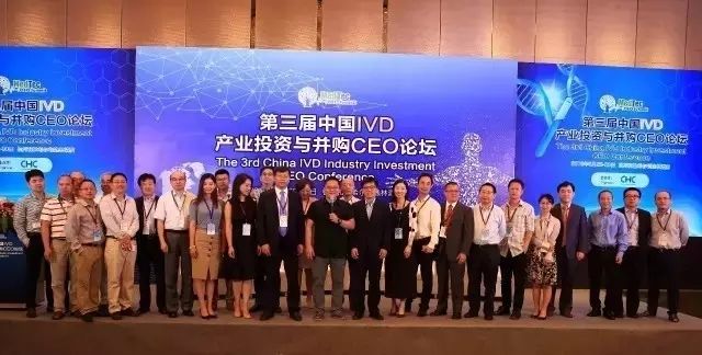 中国IVD及精准医疗产业与投资联盟成立