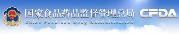 总局关于批准发布YY 0017—2016 等64项医疗器械行业标准的公告