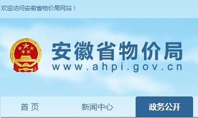 安徽省发布二类器械收费标准，史上最低！