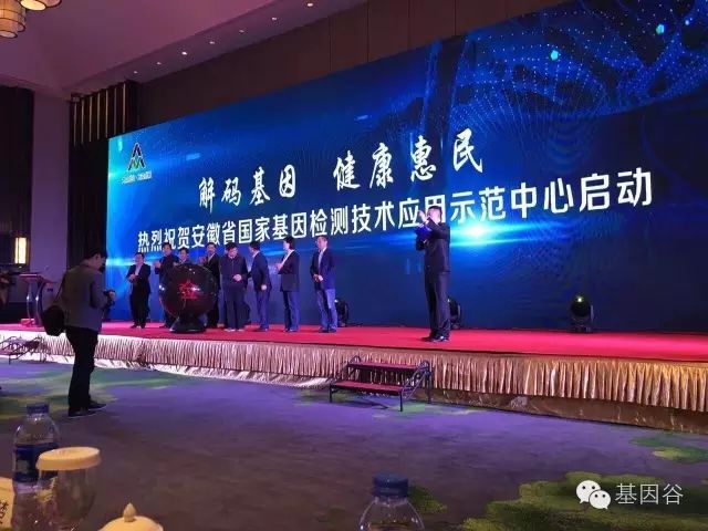 安徽省首批基因检测示范中心成立及全国基因检测示范中心梳理