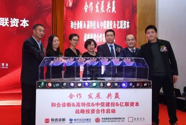 再次重拳布局IVD 高特佳成功携手和合医学诊断