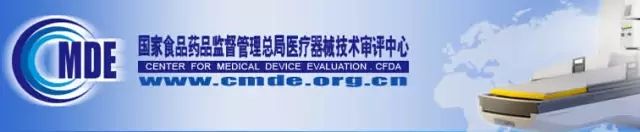 关于执行《医疗器械技术审评咨询管理规范》及咨询地点调整的通知