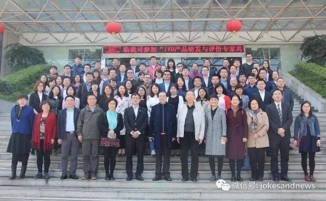 全国IVD产品研发与评价专家共识会隆重召开