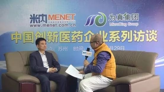为真生物董事长王弢：在分子医学最前沿要有中国人进取的脚步