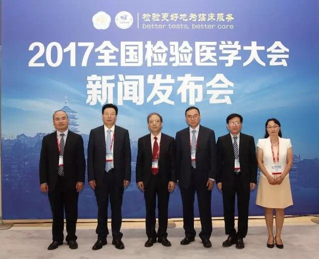 中华医学会第十三次全国检验医学学术会议专题报道（一）