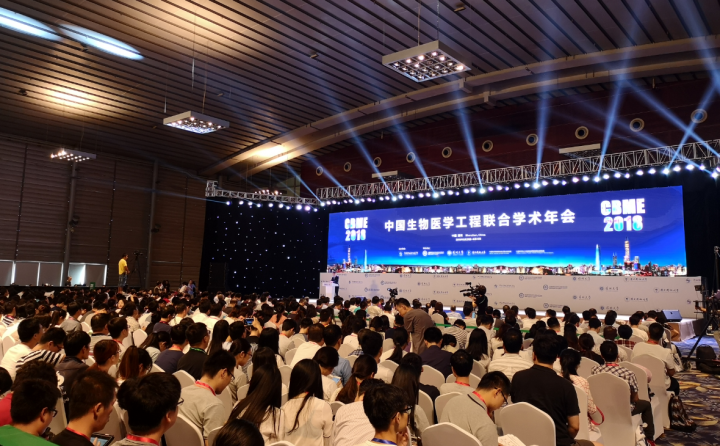 2018中国生物医学工程联合学术年会 医学检验工程分会论坛在深圳举办圆满成功