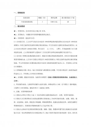 640?wx_fmt=jpeg&from=appmsg#imgIndex=4