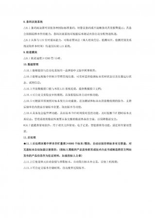 640?wx_fmt=jpeg&from=appmsg#imgIndex=9