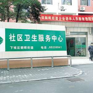 苏州市卫生局解答社区医院为何会带来重复检测?