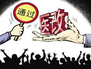 解读我国医疗器械新政