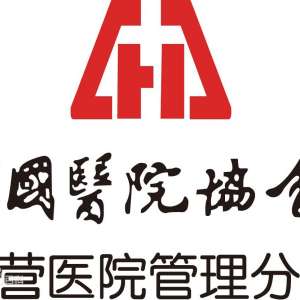 2014民营医院发展十大预测
