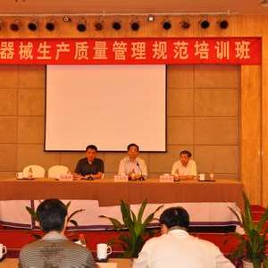 《医疗器械生产质量管理规范》将全面实施