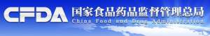 CFDA全国局长会议透露的2014监管动向