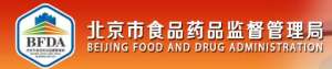 北京市局近期总结2013年医疗器械技术审评工作