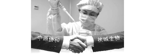 中源协和拟10.66亿收购诊断试剂资产