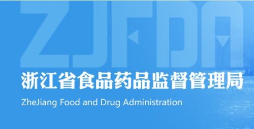 浙江省局注重医疗器械分类管理 规范产品注册工作秩序