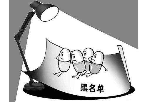 我国将正式建立食品药品黑名单 实现信息共享