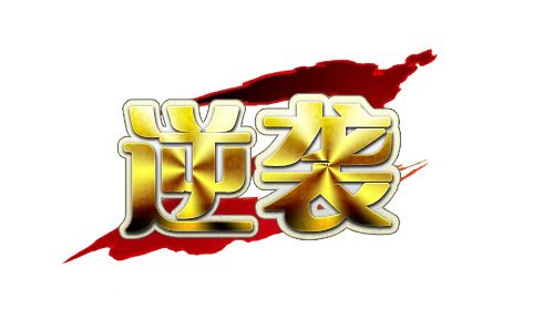 国产医疗器械的“逆袭”