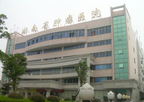 湖南省肿瘤医院通过了JCI认证