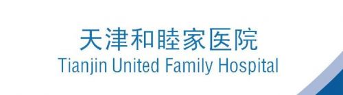 天津和睦家推出“健家宝”探索社区就诊新模式