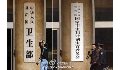 国家卫计委成立一年来工作成果总结