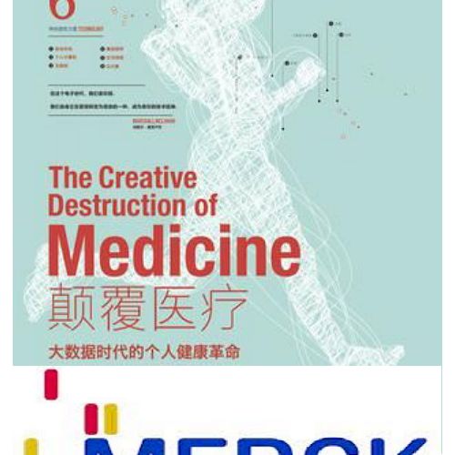 默克：三个愿景颠覆大数据医疗