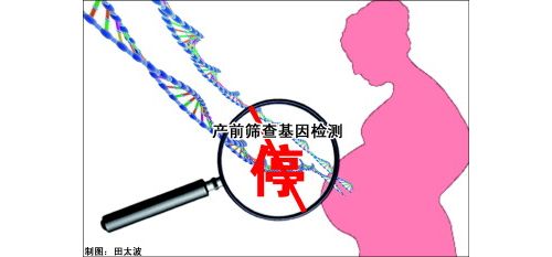 西北大学杨进教授：对FDA&卫计委基因测序叫停令的个人意见
