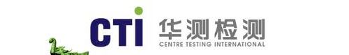 深圳华测检测与加州大学合建临床医学实验室