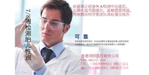 单独二胎催热寄血验子产业链：6600元寄血至港验性别