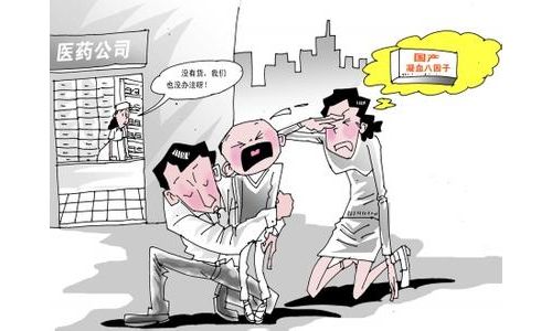 每5000男性1个血友病 沪专家:基因筛查可阻断