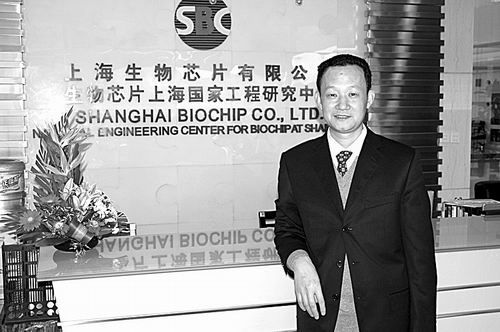 跃动中国“芯”-生物芯片上海国家工程研究中心肖华胜博士访谈