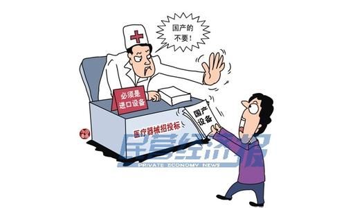 医院院长：国产医疗器械技不如人，无奈选洋货
