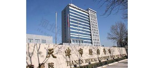 天津肿瘤医院检验结果57国通用
