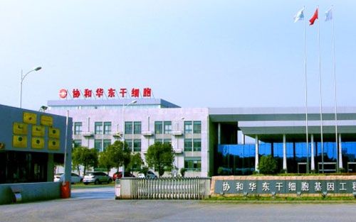 中源协和拟收购子公司33%股权