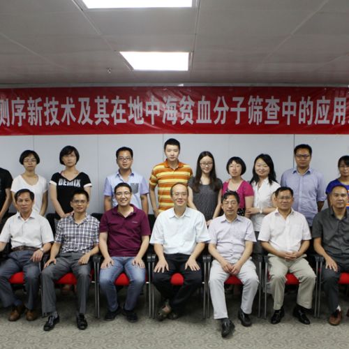 华大医学启动深度测序新技术应用于地中海贫血分子筛查