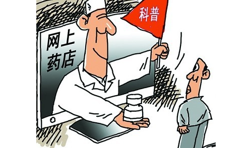 一个千亿市场的争夺：政策松动 医药电商回春