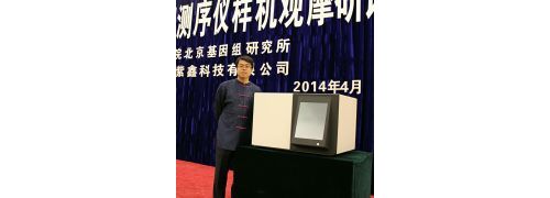 任鲁风：基因测序技术自主研发之路该如何走