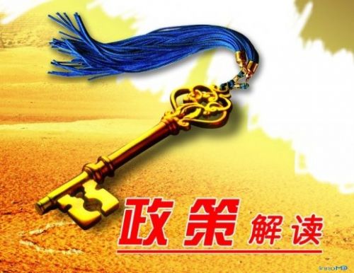 《医疗器械经营监督管理办法》解读