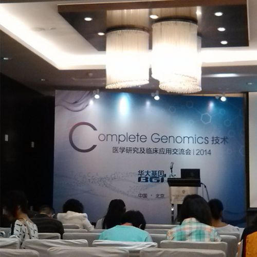 Complete Genomics技术医学研究及临床应用交流会北京站隆重开幕