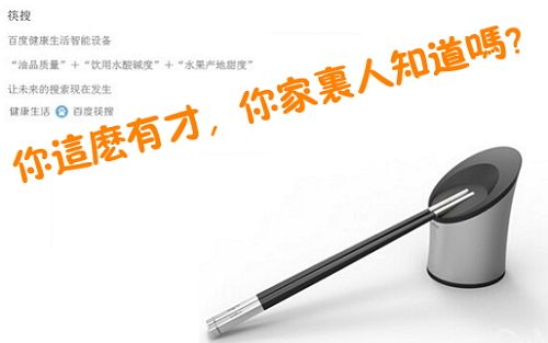 “百度筷搜” 真的能终结“地沟油”时代吗？