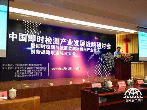 即时检测产业期待产学研用携手