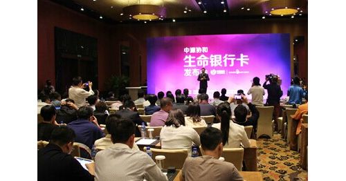 中源协和玩起O2O 要做千亿市值